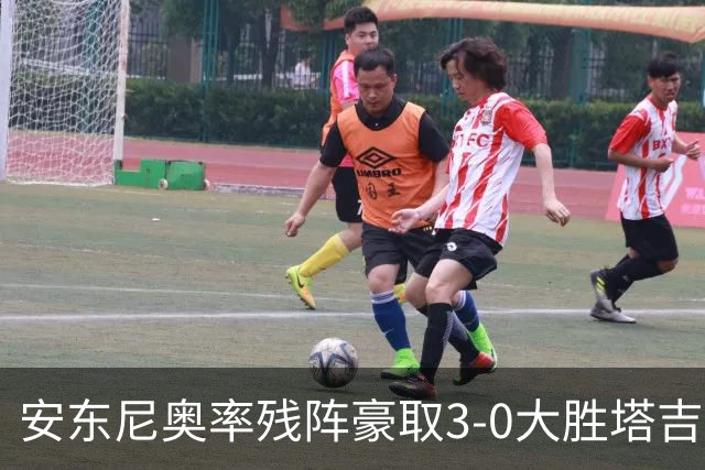 安东尼奥率残阵豪取3-0大胜塔吉克斯坦 国足未来充满希望
